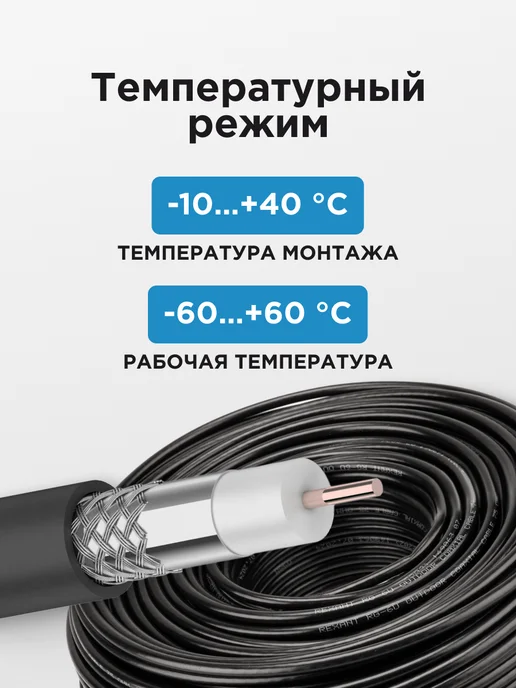 REXANT Кабель коаксиальный внешний CCS-Al-Al 75 Ом 64% 100м, 100 м, фото 3