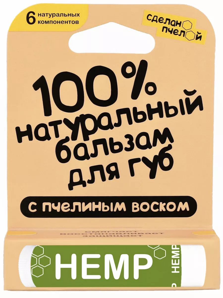 Бальзам для губ, увлажняющий, бесцветный, натуральный Сделанопчелой  26568726 купить за 127 ₽ в интернет-магазине Wildberries