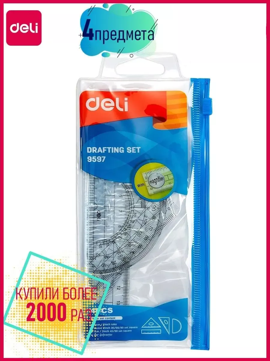 Набор чертежный Deli E9597