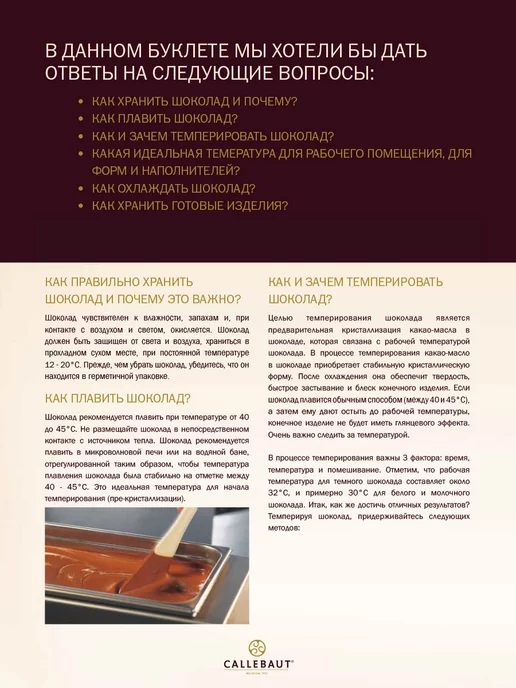 sicao Шоколад кондитерский белый какао 28% 2,5кг, 2,5 кг, фото 5