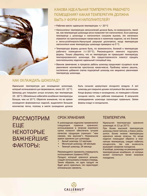 sicao Шоколад кондитерский белый какао 28% 2,5кг, 2,5 кг, фото 7