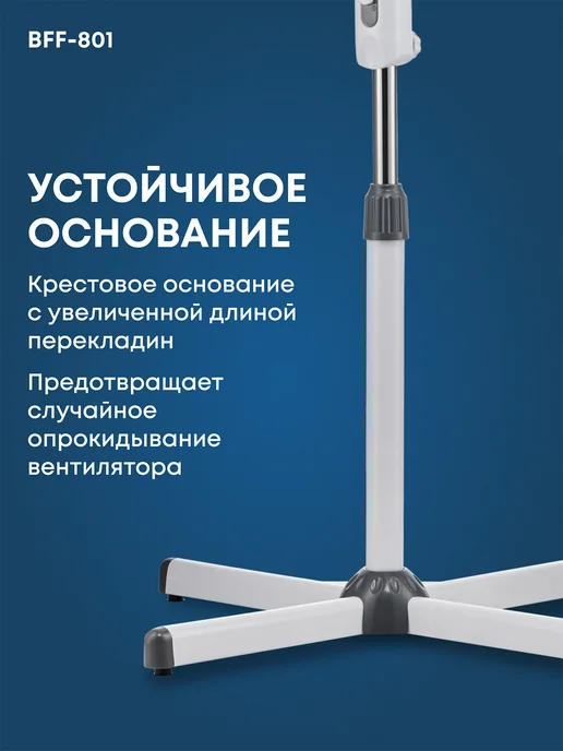Ballu Вентилятор напольный BFF–801, белый, фото 5
