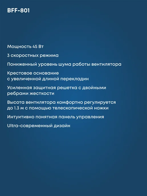 Ballu Вентилятор напольный BFF–801, белый, фото 8
