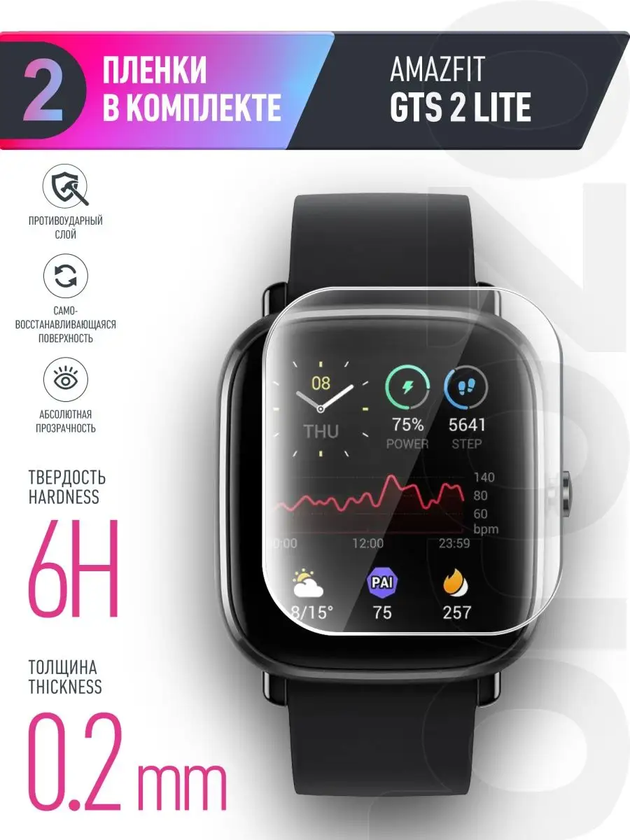 Amazfit gts 2 online lite