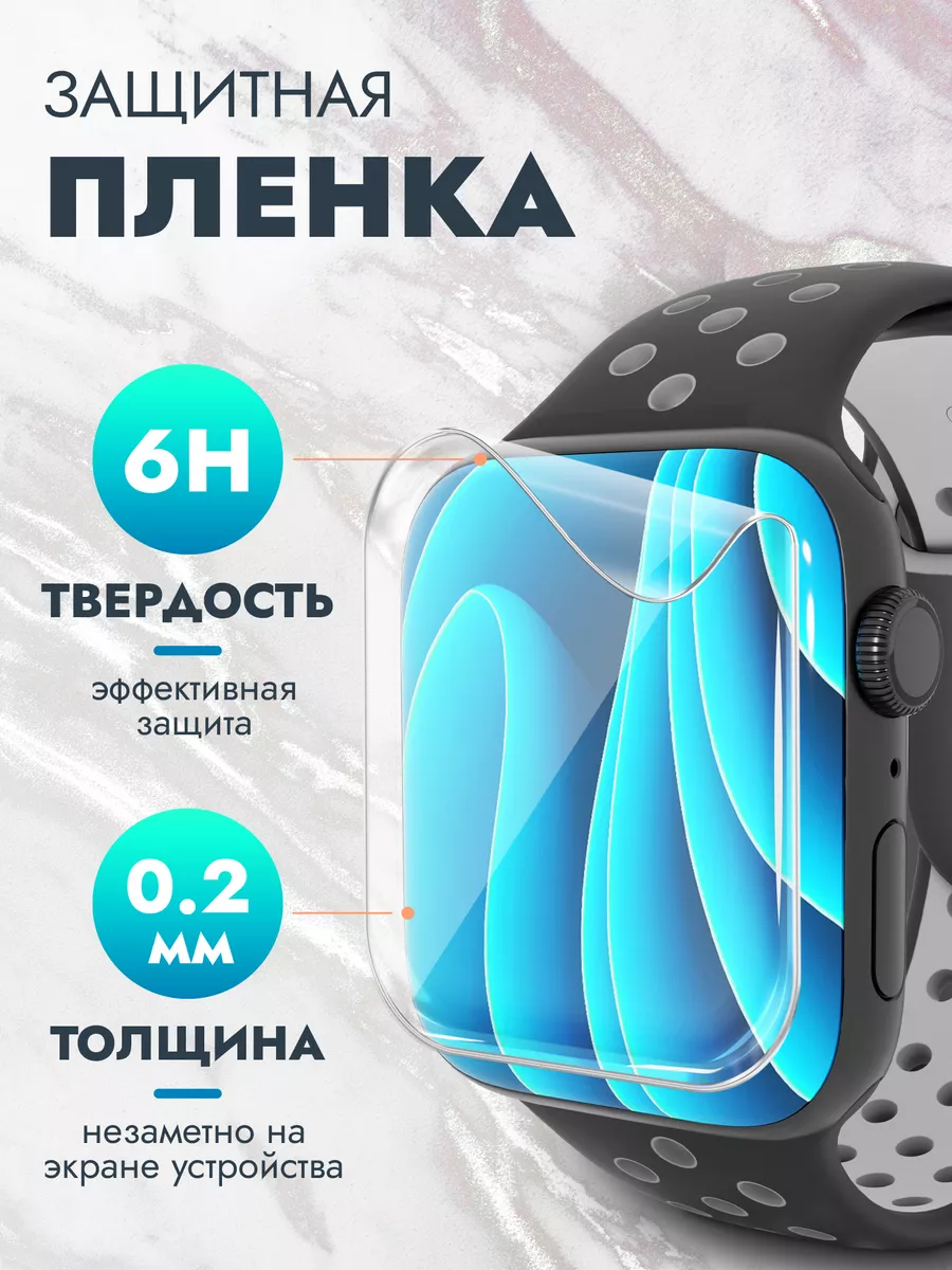 Защитная пленка на Amazfit GTS 2 Lite/Амазфит ГТС 2 Лайт brozo 26575153  купить за 230 ₽ в интернет-магазине Wildberries