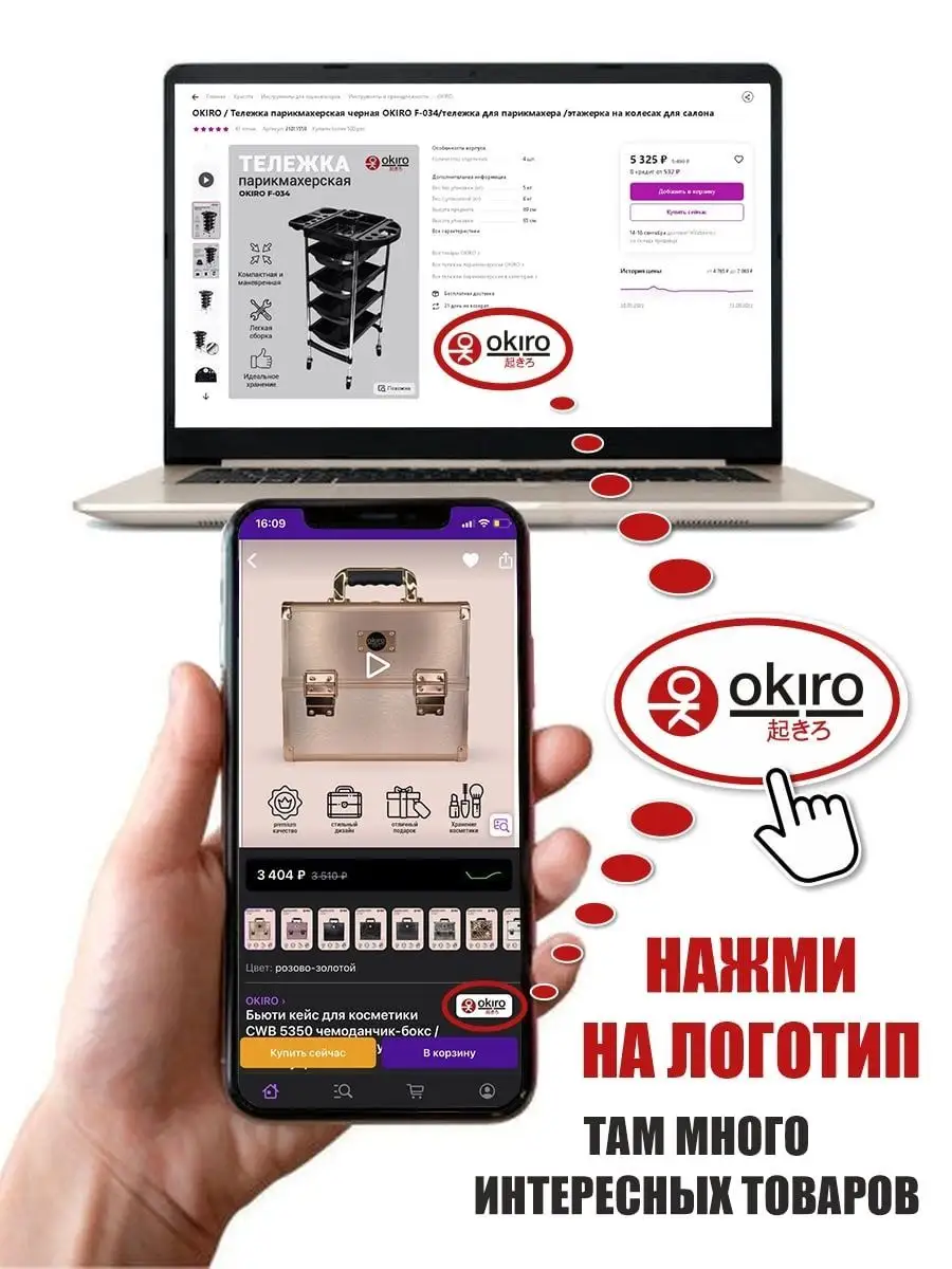 Профессиональная парикмахерская тележка SF-040 H OKIRO 26575425 купить за 5  984 ₽ в интернет-магазине Wildberries