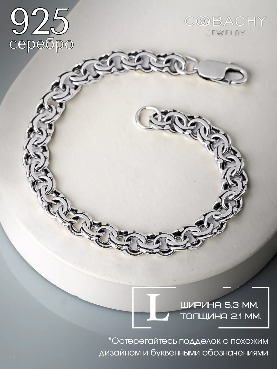 Браслет серебро 925 COOBACHY JEWELRY 26575713 купить за 1 492 ₽ в  интернет-магазине Wildberries