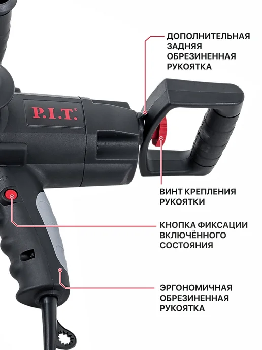 P.I.T. Дрель-миксер строительный PHM120-C, черный, фото 2