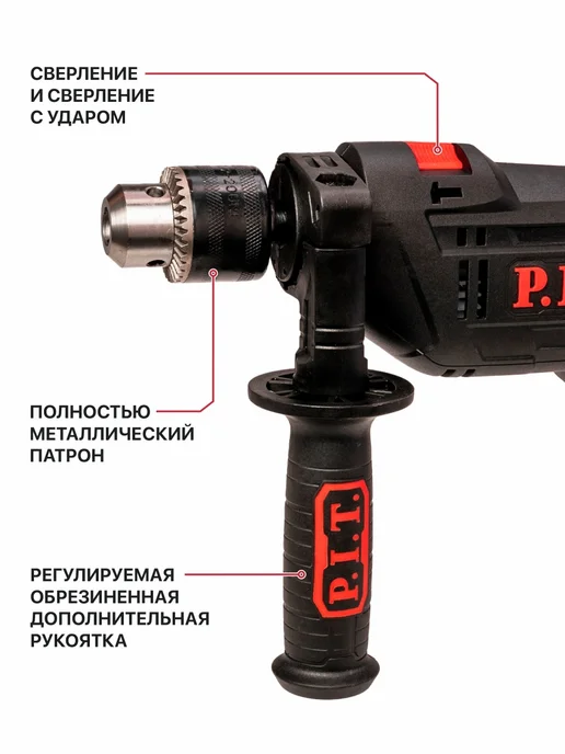 P.I.T. Дрель ударная электрическая PSB13-C2 PIT, черный, фото 2