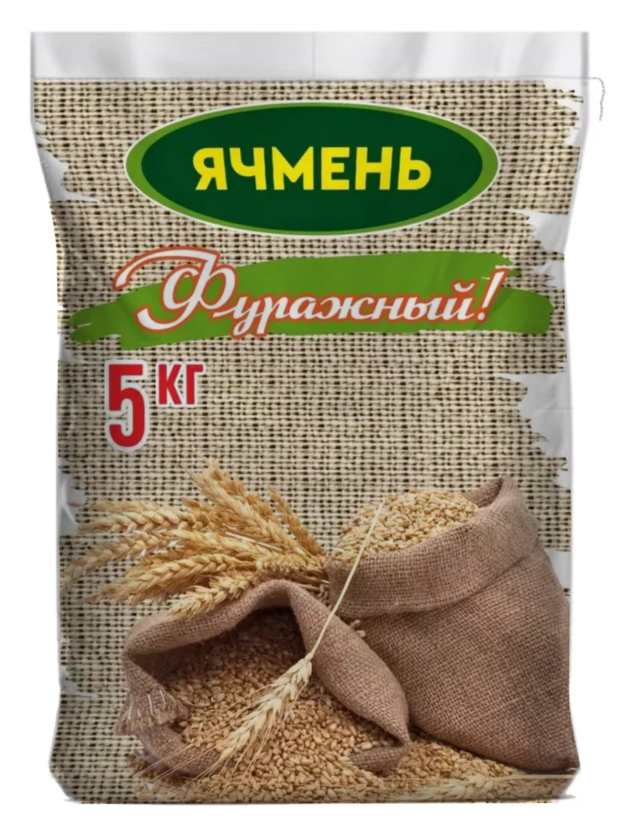 Ячмень для кур несушек, кроликов корм сухой птиц, грызунов Персонарум  26576962 купить за 258 ₽ в интернет-магазине Wildberries