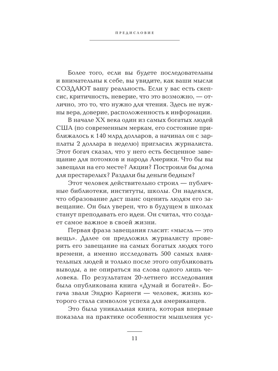 Кто я? Инструкция к реальности Издательство АСТ 26579541 купить за 515 ₽ в  интернет-магазине Wildberries