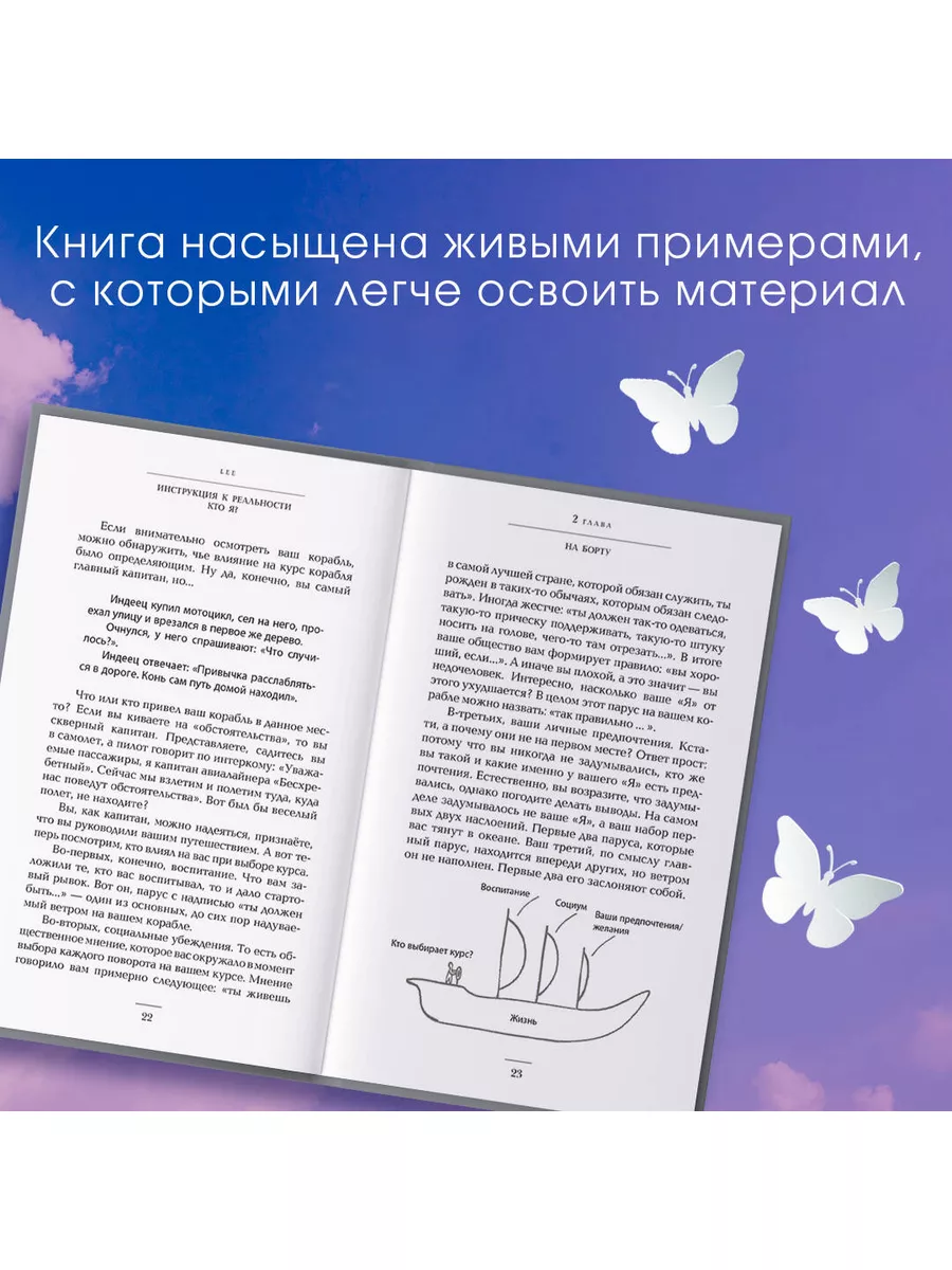 Кто я? Инструкция к реальности Издательство АСТ 26579541 купить за 515 ₽ в  интернет-магазине Wildberries