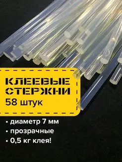 Стержни для клеевого пистолета (термоклей) 7х200мм, 58 шт Brauberg 26579936 купить за 324 ₽ в интернет-магазине Wildberries