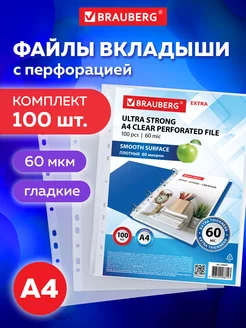 Файлы-вкладыши Мультифора А4 100 штук, 60 мкм, гладкие Brauberg 26579951 купить за 567 ₽ в интернет-магазине Wildberries