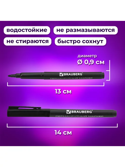 Brauberg Маркер перманентный нестираемый для рисования черный, 1 мм, черный, 10 шт, фото 3