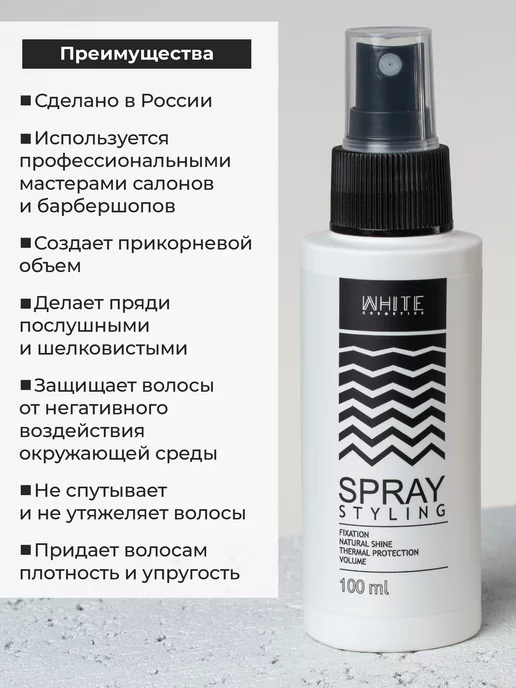 WHITE COSMETICS Спрей для укладки волос жидкий лак, белый, фото 2