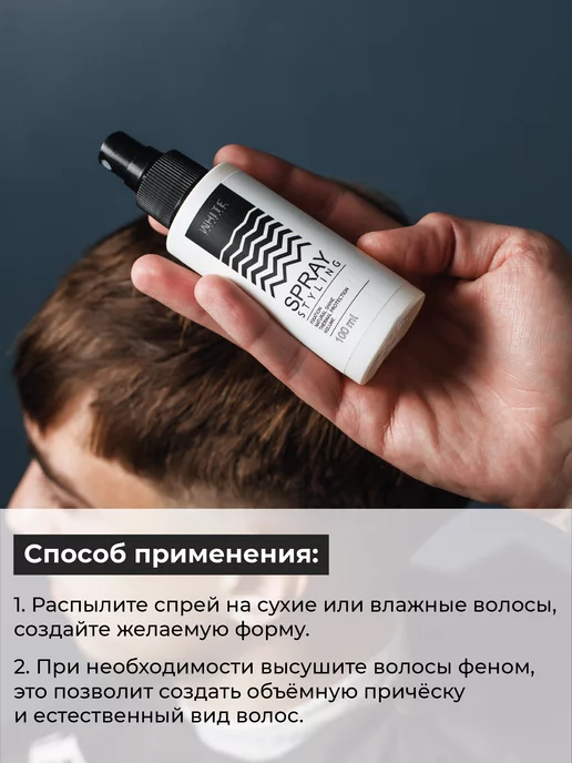 WHITE COSMETICS Спрей для укладки волос жидкий лак, белый, фото 4