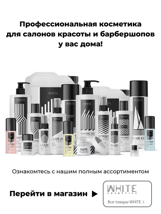 WHITE COSMETICS Спрей для укладки волос жидкий лак, белый, фото 8