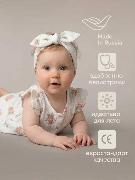 LEO Песочник для девочки и повязка солоха слип, вариант, фото 2