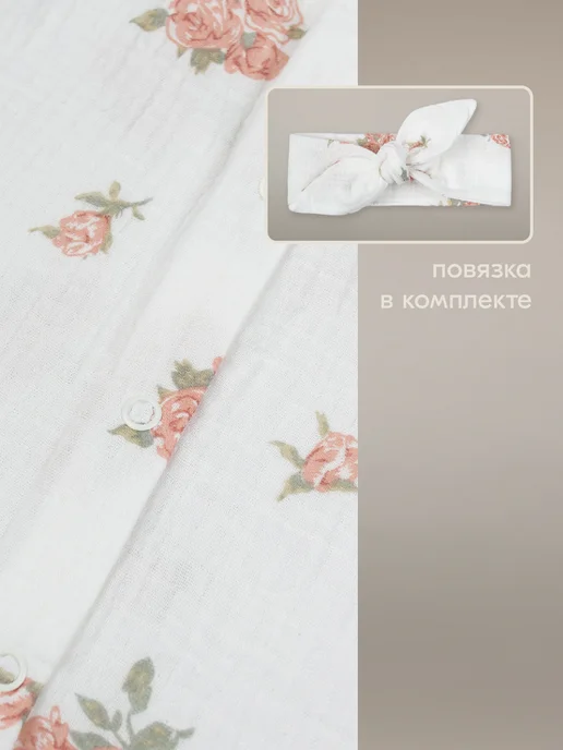 LEO Песочник для девочки и повязка солоха слип, вариант, фото 3