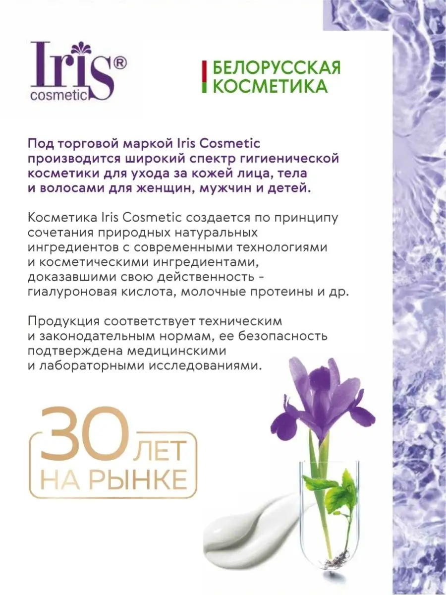 Крем для ног охлаждающий от усталости конский каштан 100мл Iris Cosmetic  26583474 купить за 202 ₽ в интернет-магазине Wildberries