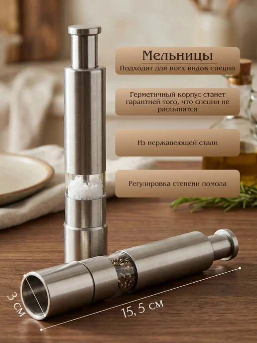 Mirus Group Набор распылителей масла и мельниц для специй - 4 предмета, белый, фото 2