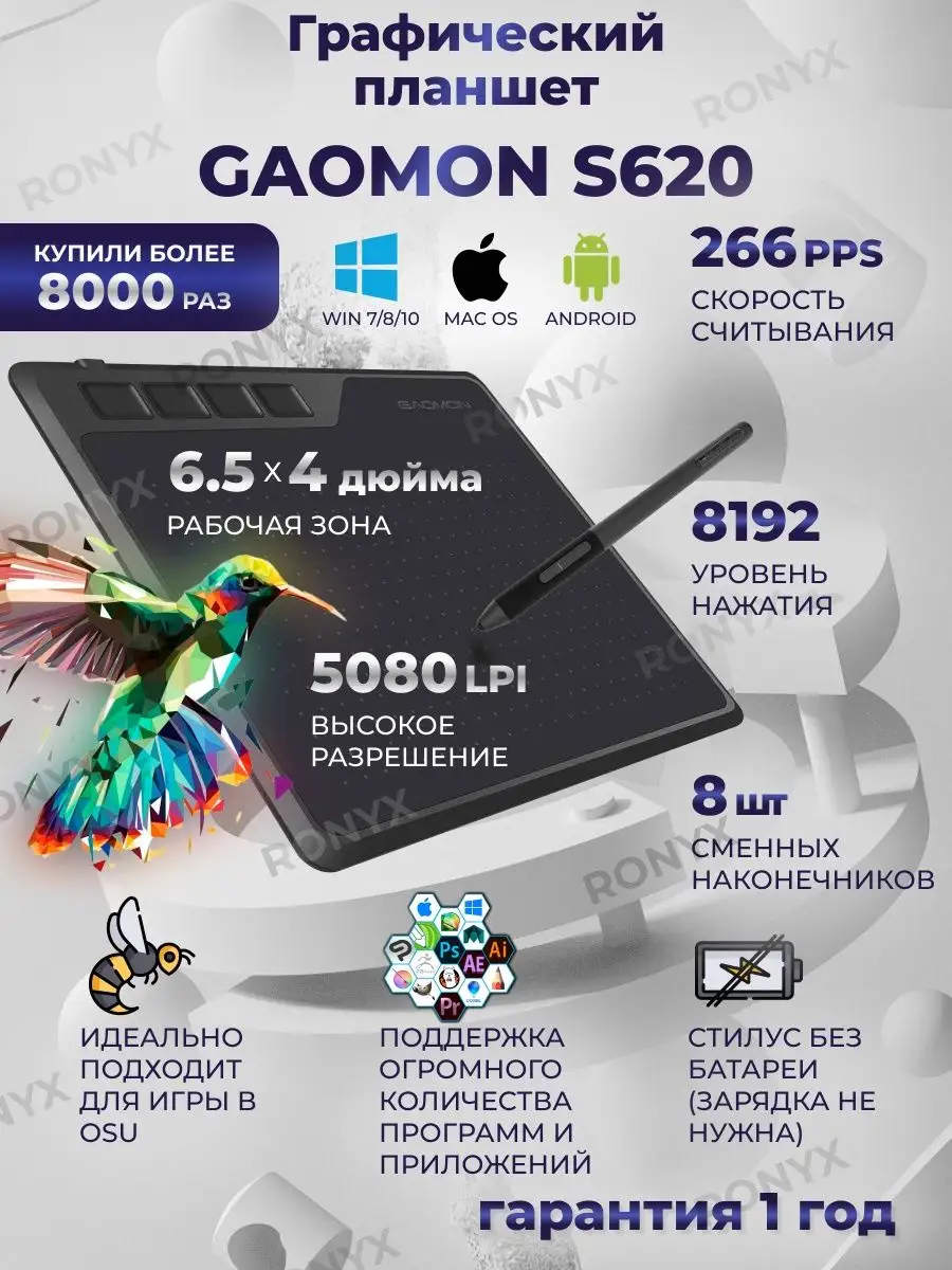 Графический планшет для рисования учебы OSU Gaomon S620 GAOMON 26586210  купить за 2 632 ₽ в интернет-магазине Wildberries