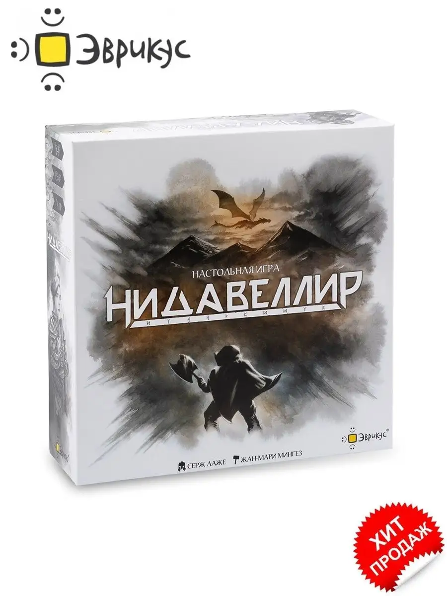 Настольная игра 