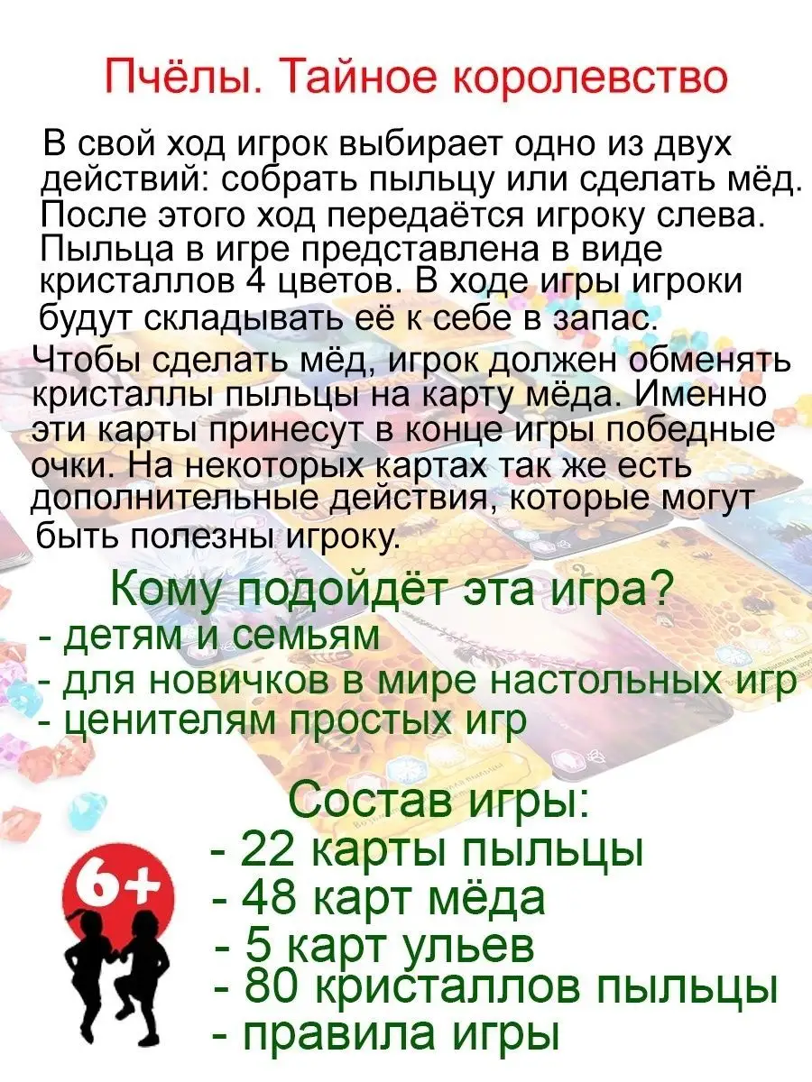 Настольная игра для детей 