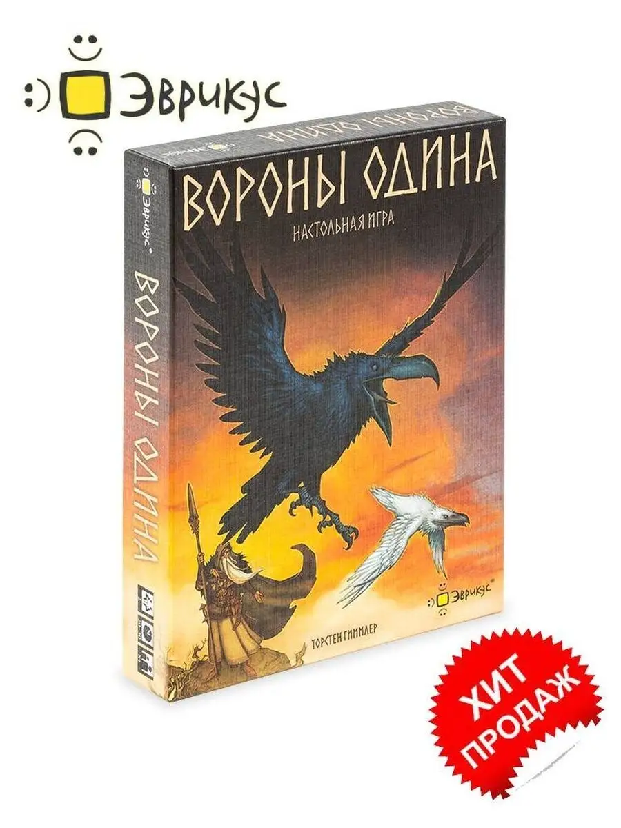 игры для детей вороны (96) фото