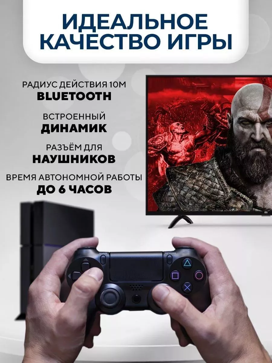 Джойстик беспроводной playstation 4 для пк PlayStation 26593776 купить за 1  006 ₽ в интернет-магазине Wildberries