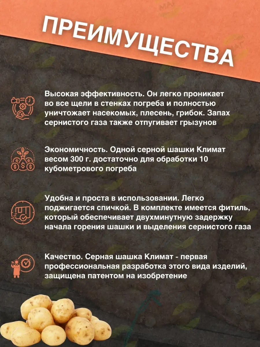 ФАС серная шашка стандартная 300г