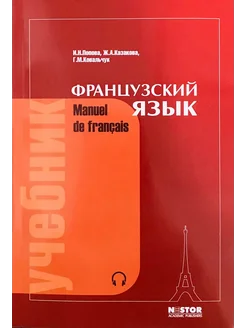 Русский язык учеб本 Книга Зиновьева Е.И.
