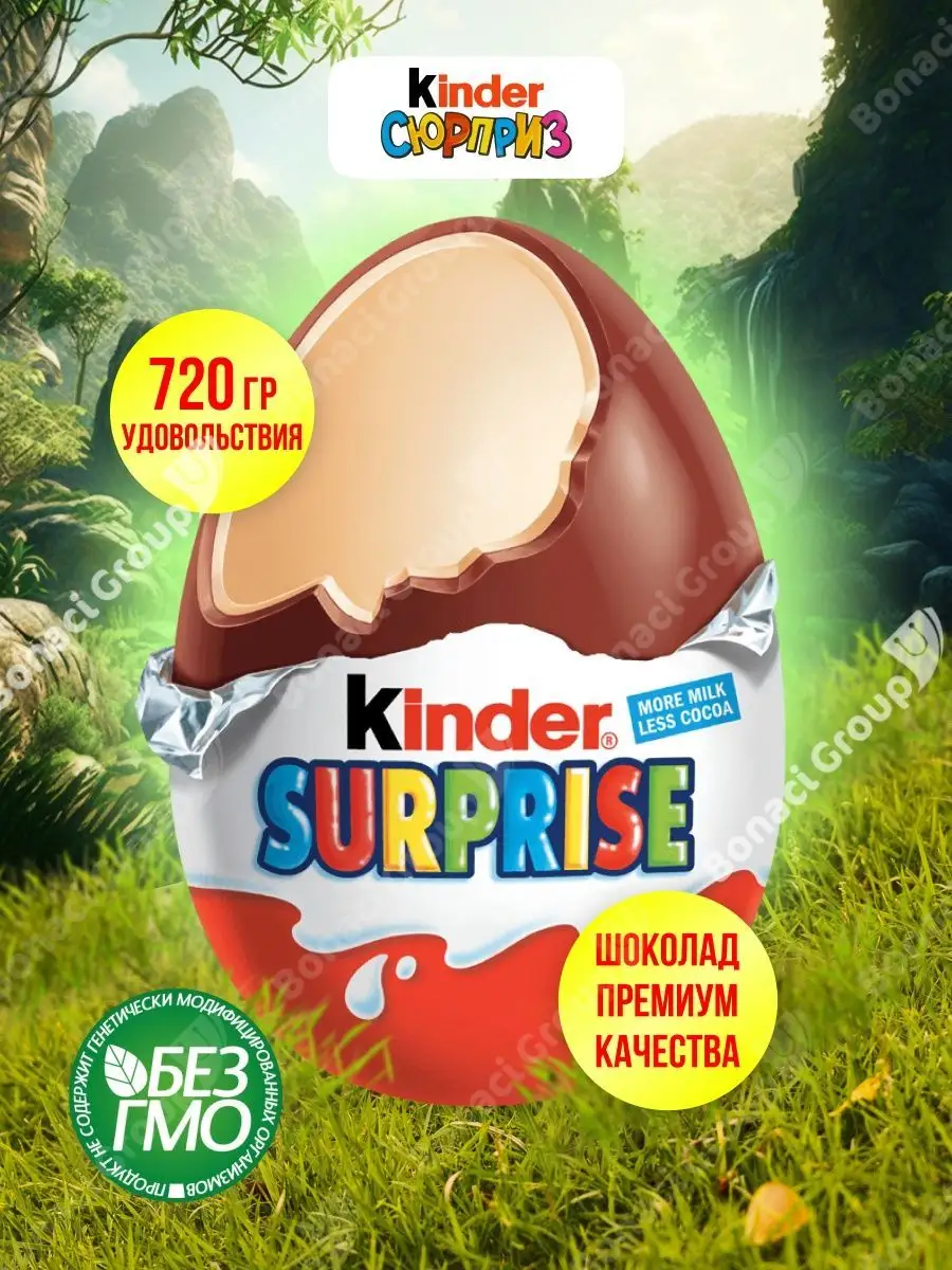 Шоколадное яйцо Киндер новогодняя серия 36 штук