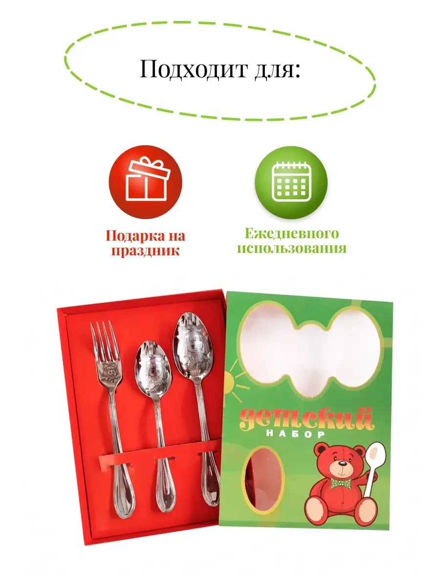 Детские столовые приборы Набор из 3 пр. Павловский завод ордена Почета им.  Кирова 26630326 купить в интернет-магазине Wildberries