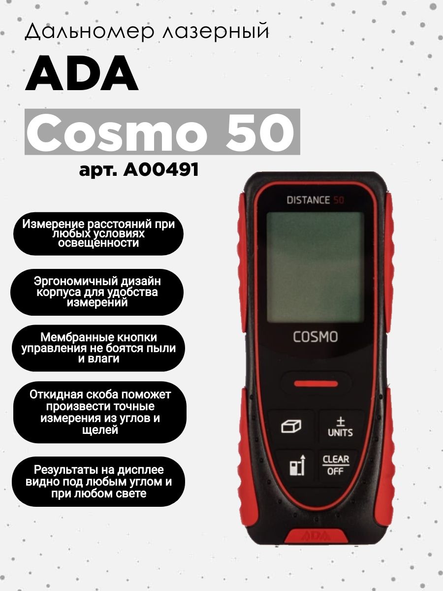 Ada cosmo отзывы