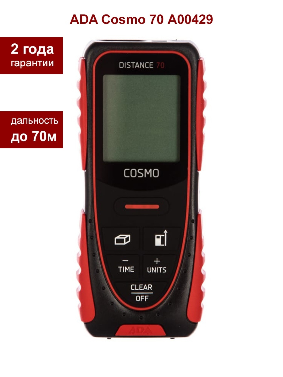 Лазерный дальномер ada instruments cosmo. Дальномер лазерный ada Cosmo 70. Дальномер Cosmo 70 а00429. Cosmo distance 70 замена батарейки.