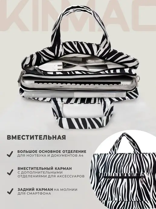 KINMAC Сумка для ноутбука 13.3 и документов, черный, фото 4