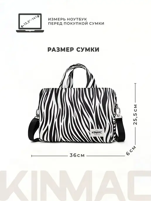 KINMAC Сумка для ноутбука 13.3 и документов, черный, фото 5