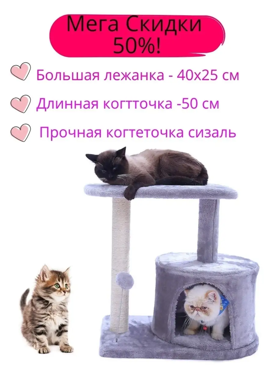 Домик для кошки Pet БМФ 