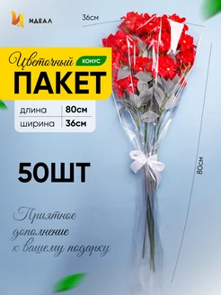 Подарочная упаковка для цветов набор Идеал 26638359 купить за 365 ₽ в интернет-магазине Wildberries