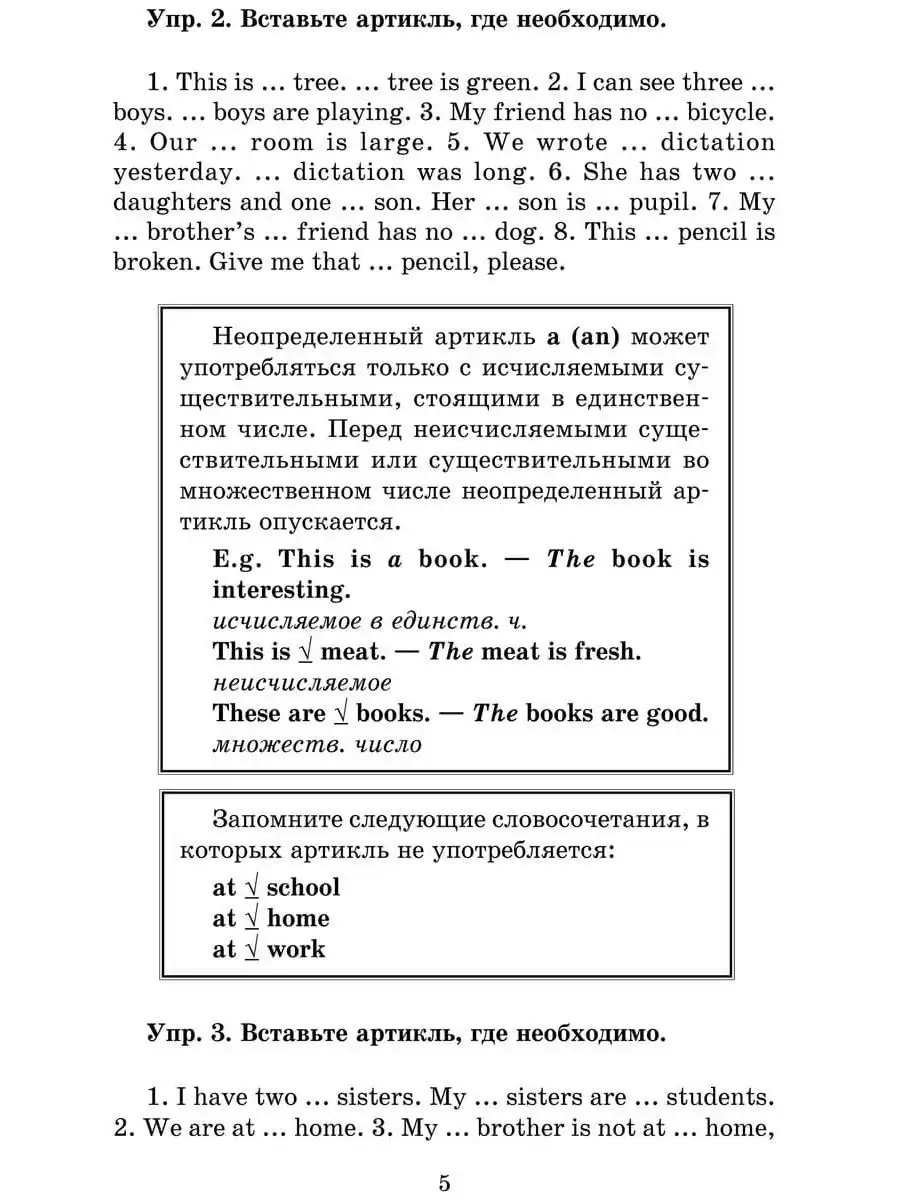 Голицынский Ю.Б. Грамматика. Сборник упражнений Издательство КАРО 26647605  купить за 412 ₽ в интернет-магазине Wildberries