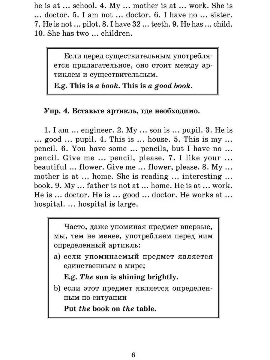 Голицынский Ю.Б. Грамматика. Сборник упражнений Издательство КАРО 26647605  купить за 412 ₽ в интернет-магазине Wildberries