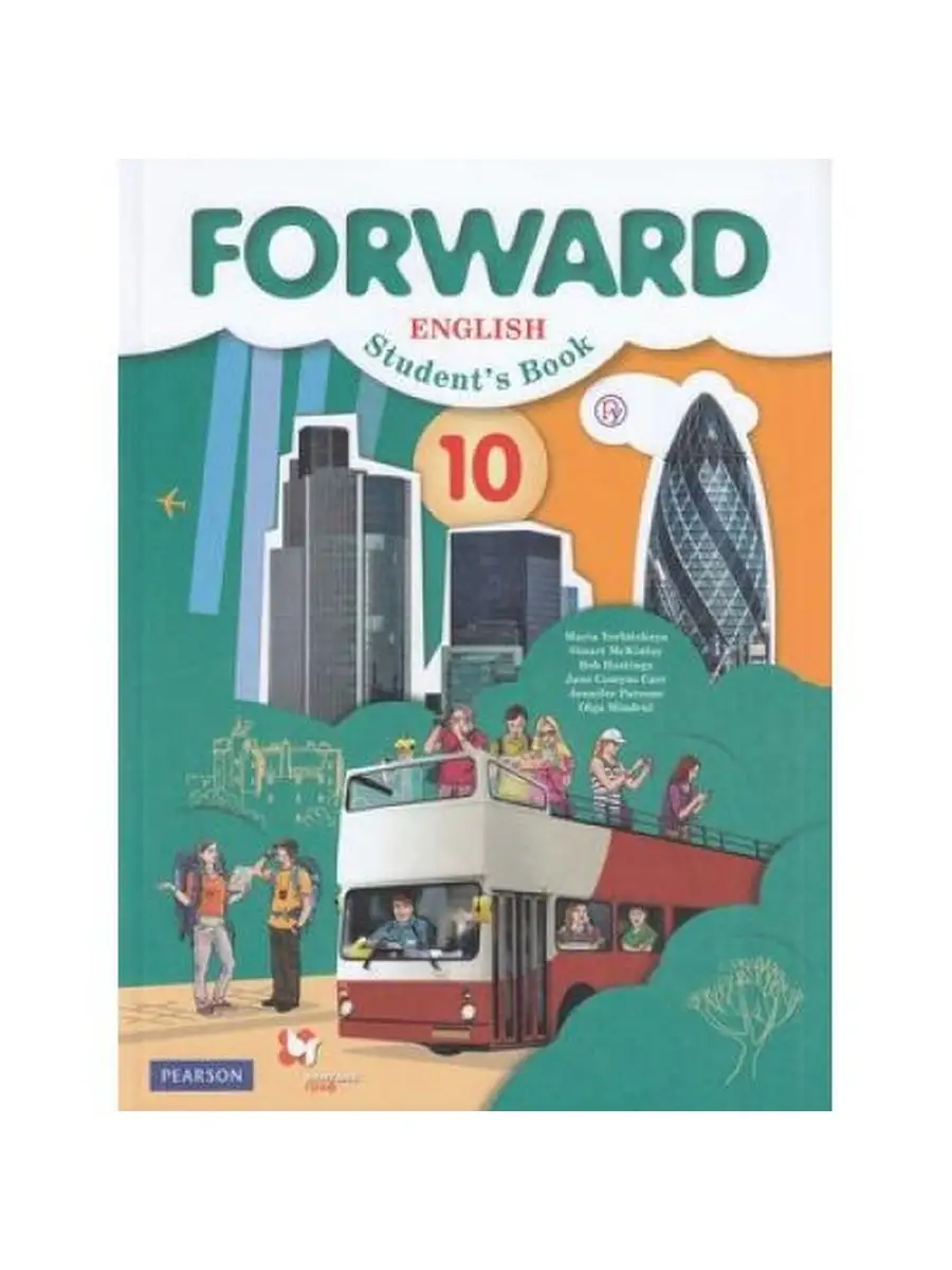 Forward. 10 класс. Учебник с аудиоприложением (ФГОС) Вентана-Граф 26647694  купить за 1 468 ₽ в интернет-магазине Wildberries