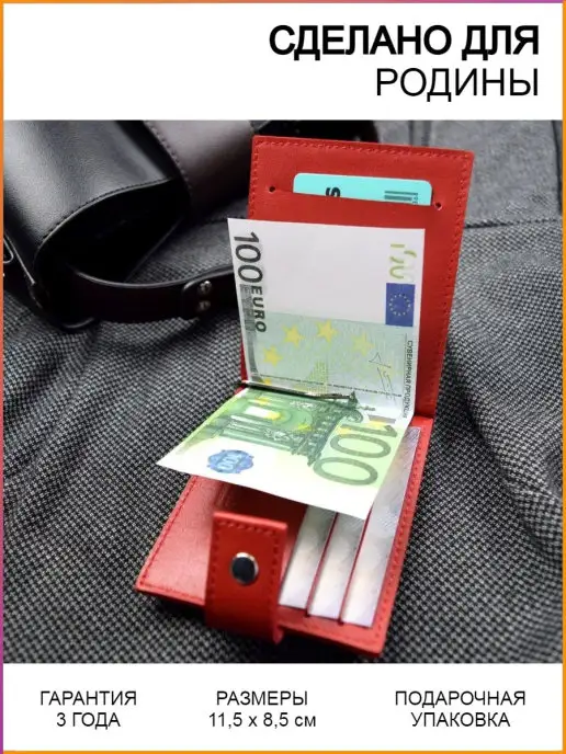 EZCASE Кожаный зажим для денег "Standart Pro" коричневый, красный