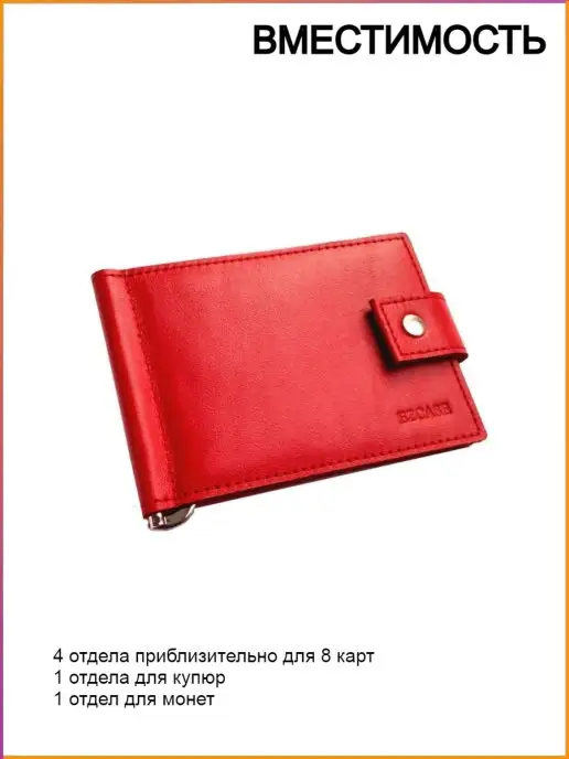 EZCASE Кожаный зажим для денег "Standart Pro" коричневый, красный, фото 4
