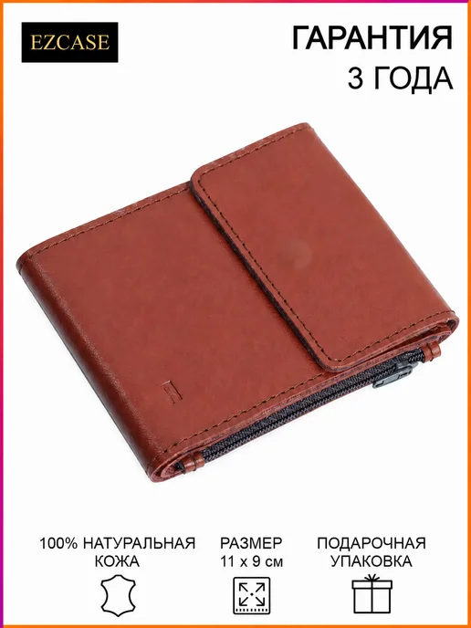 EZCASE Кожаный зажим для денег "Duo" коричневый, коричневый