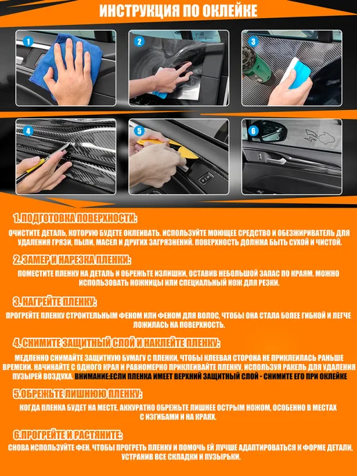 CarbonTuning пленка виниловая глянцевая для авто (на машины), черный, фото 8