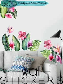 Наклейки на стену для декора большие интерьерные WALL STICKERS 26687369 купить за 204 ₽ в интернет-магазине Wildberries