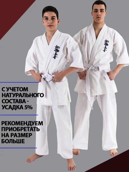TENGO Кимоно шинкиокушинкай карате СтандартПлюс, белый, фото 4
